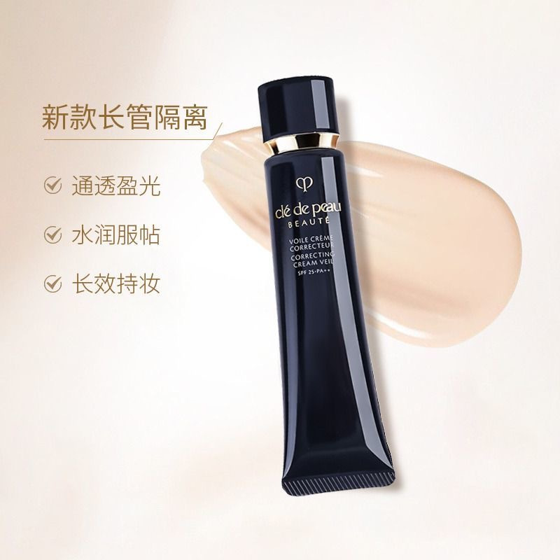 CPB隔离肌肤之钥霜裸妆提亮肤色滋润清爽黑长管妆前乳SPF25+ 哑光隔离清爽型 持久37ml高清大图