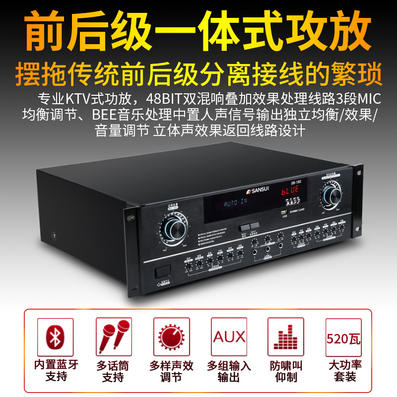 山水(SANSUI)两对SP3-06家庭KTV音响套装家庭影院家用卡包功放卡拉OK客厅会议音箱无线麦克风+2T点歌机