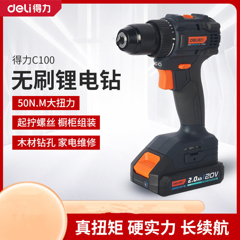 得力工具 20V无刷锂电钻 C100 两电一充高清大图