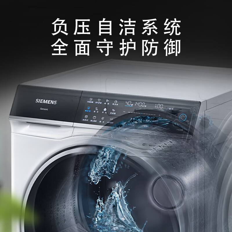 西门子iQ500 10公斤 全自动洗衣机带烘干洗烘一体机 四核澎湃动力 无水护衣XQG100-WN54C5X00W
