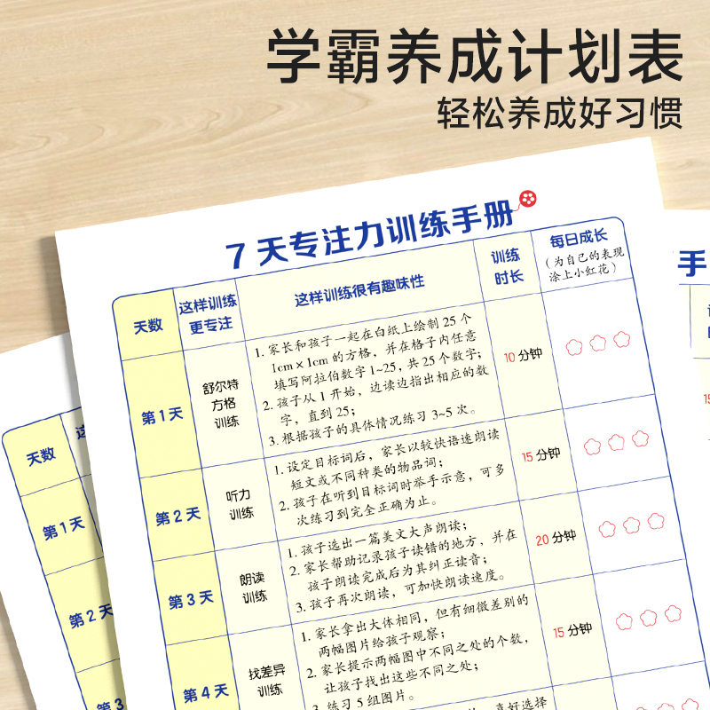 学霸笔记36计 小学通用 [正版]学霸36计漫画式阅读帮助孩子解决困惑提升孩子专注力高效学习一二三四五六年级小学通用亲子