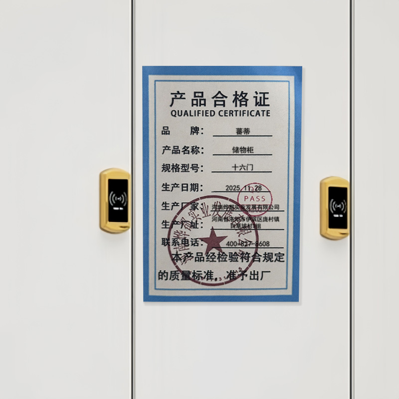 蕃蒂储物柜十六门台高清大图