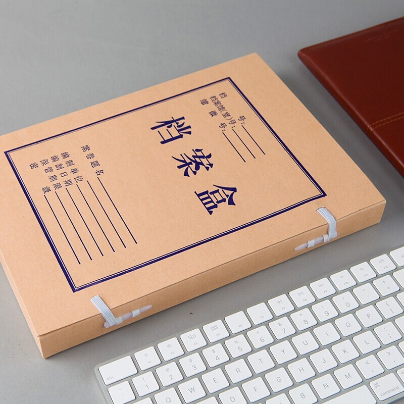 晨光A4无酸纸档案盒3CMAPYRBH58(10/包)