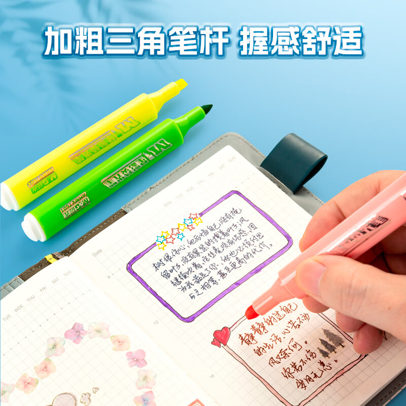 晨光(M&G)星彩荧光笔6色AHMV7602高清大图