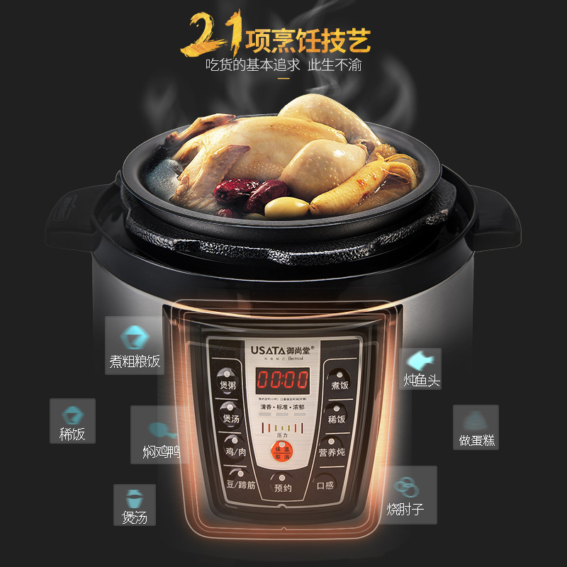 御尚堂(USATA) YA258(10) 电压力锅家用全自动多功能电高压锅2.5L智能小电饭煲压力锅电饭锅