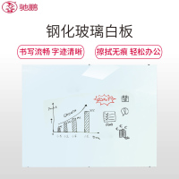 驰鹏CP-D5钢化玻璃白板100*150cm 悬挂式办公/会议玻璃白板 教学办公磁性写字板玻璃黑板培训看板会议室