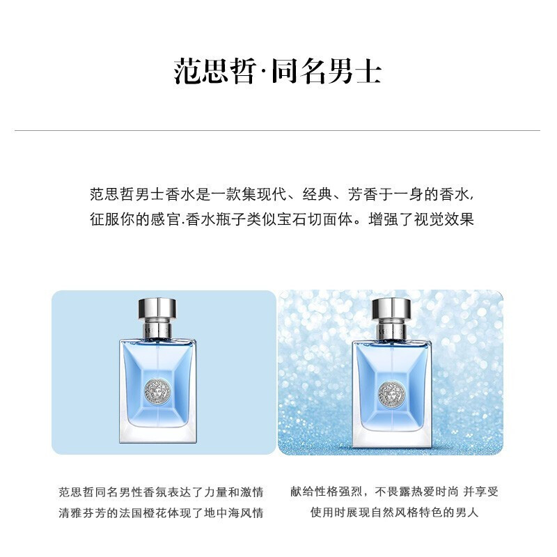 范思哲(VERSACE) 男士香水30ml高清大图