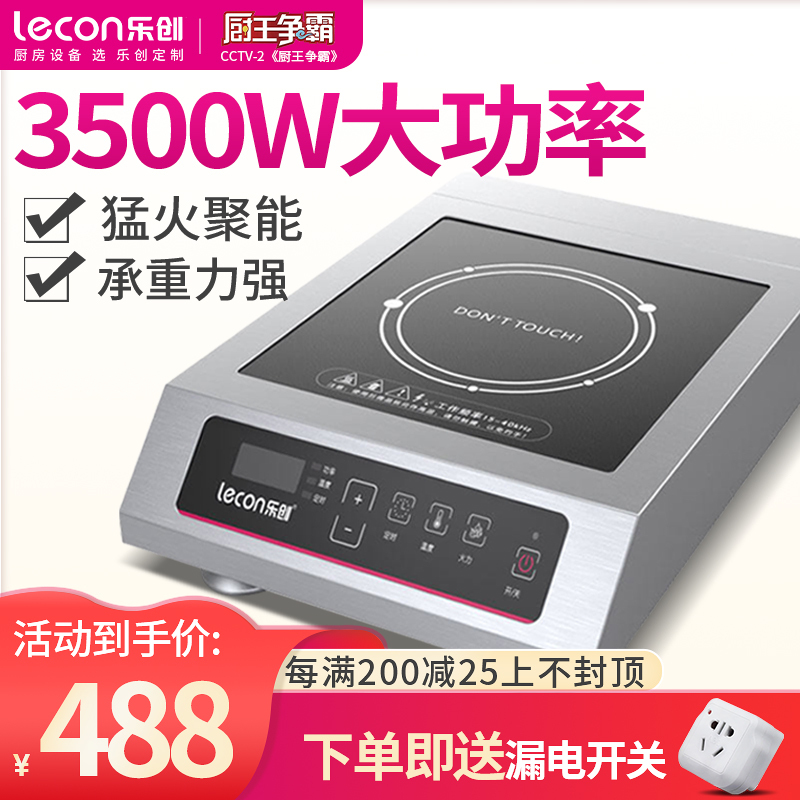 乐创/Lecon 商用电磁炉3500W大功率平面按键升级版 不锈钢机身 饭店用电磁灶商业厨房奶茶店食堂工业爆炒煲汤炉开店