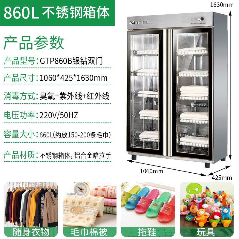 而派860L毛巾消毒柜 理发店美容院会所KTV沐足城商用低温红外线紫外线臭氧消毒柜 服装衣物拖鞋浴巾商用双门不锈钢消毒柜