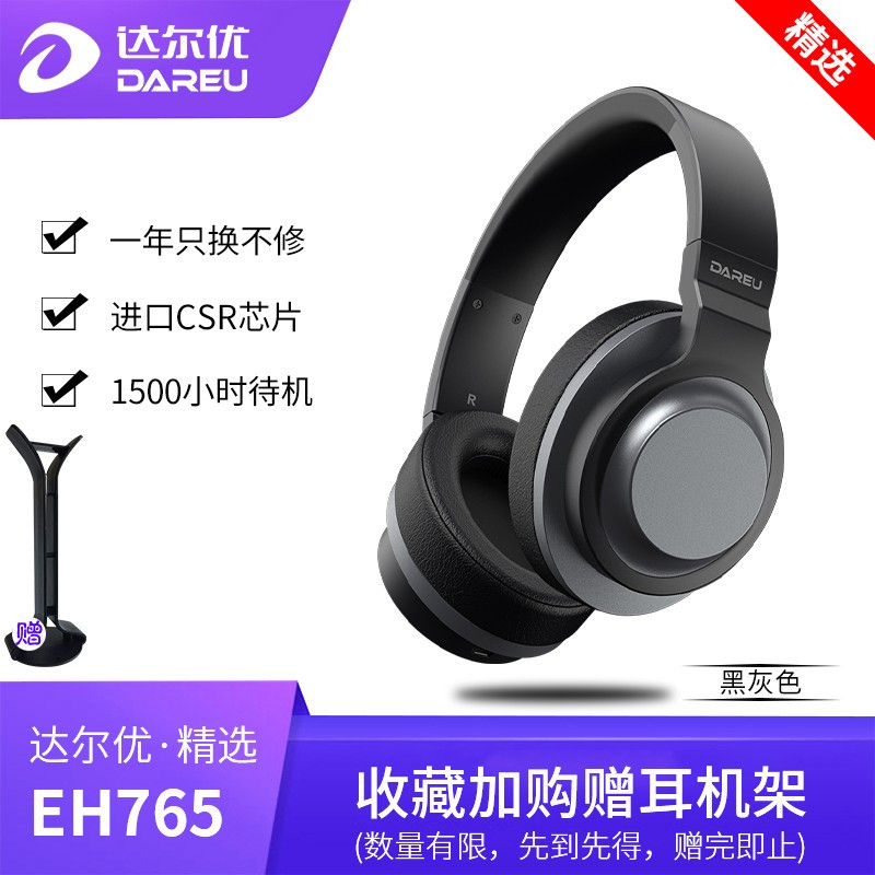 达尔优 EH765盗梦人 无线头戴式蓝牙运动耳机 音乐降噪耳麦 (手机电脑 HIFI重低音 立体声) 盗梦人[黑灰色]