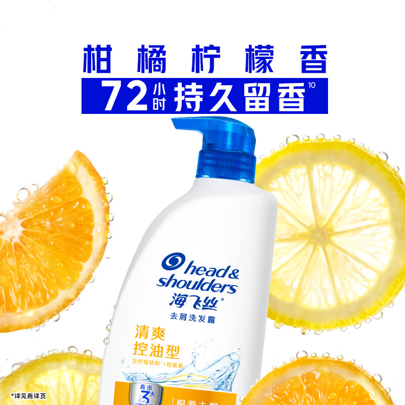 海飞丝 去屑洗发水金榜男士女士丝质柔滑 洗头膏洗发露柔顺 1KG高清大图