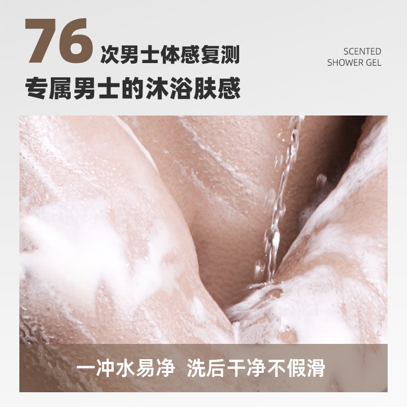 和风雨(Hefengyu)木质香氛氨基酸 植萃沐浴露 500g(单位:瓶)高清大图