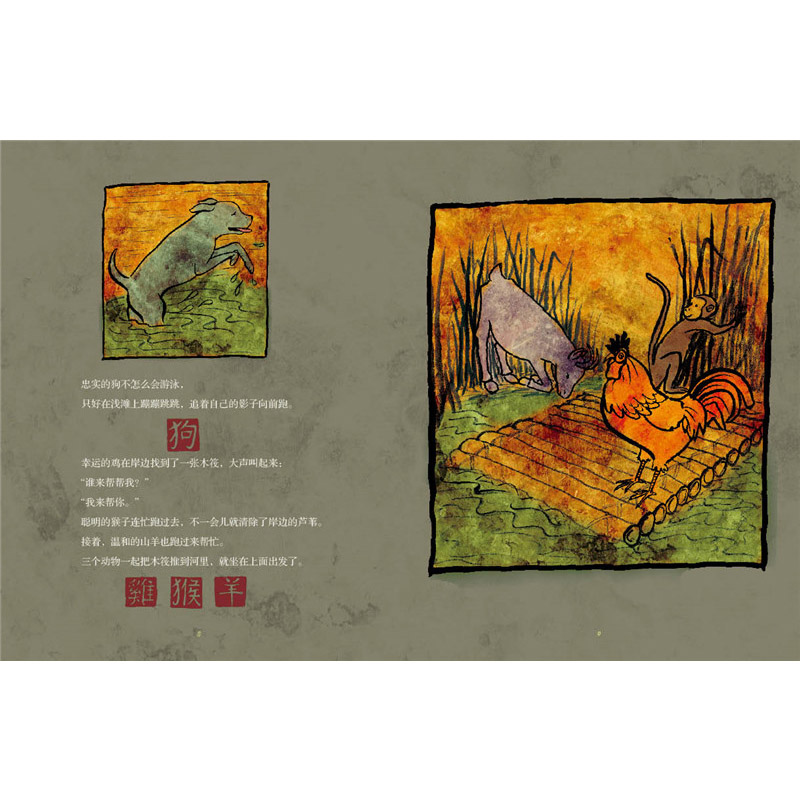 十二生肖传说 精装 [正版]十二生肖传说硬壳精装图画书海豚绘本花园中国传统故事适合3至8岁亲子阅读童书高清大图