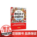 画给孩子的中国历史：春秋争霸 洋洋兔 中国盲文出版社 正版书籍