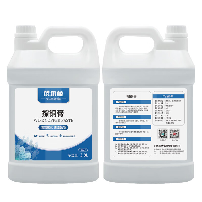 蓓尔蓝 B023 擦铜膏 3.8L*4桶*高清大图