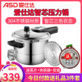 爱仕达（ASD)六保险304不锈钢T型22CM智芯压力锅 高压锅家用复合底快煮锅安全防爆自动排气可蒸焖炖煮燃气电磁炉通用