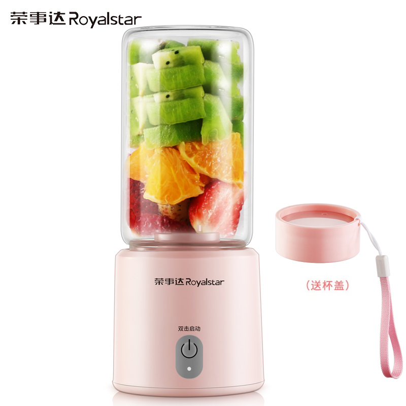 荣事达(Royalstar)RZ-78V2 榨汁机 运动果汁机 无线便携 随行杯 摇摇杯学生迷你料理机