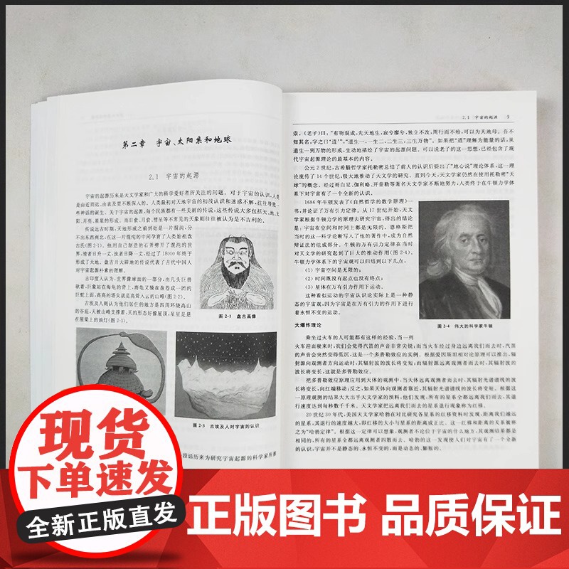 普通地质学 第2版 吴泰然 地质学入门教材 普通地质学 宇宙的起源 地质作用形式 地球科学观 构造运动及其形迹高清大图