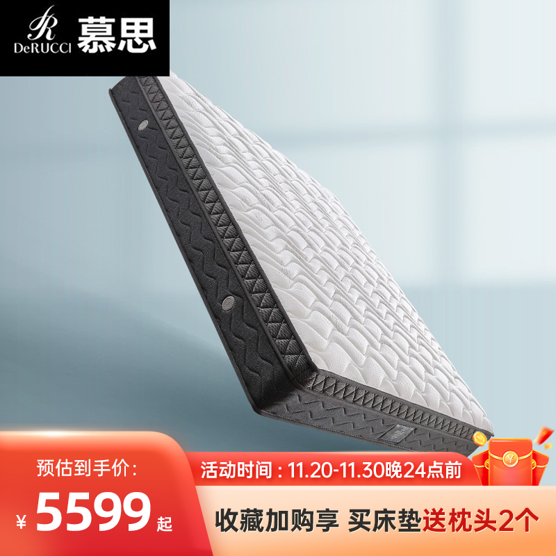 慕思4D透气护脊床垫慕斯十大品牌乳胶双人床垫家用垫 MCW1-153