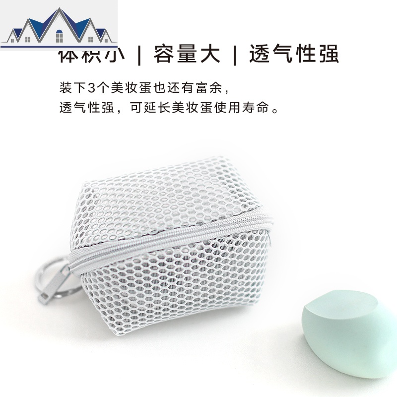 立体网袋美妆蛋便携收纳口红眼影收纳迷你化妆包 三维工匠收纳包高清大图