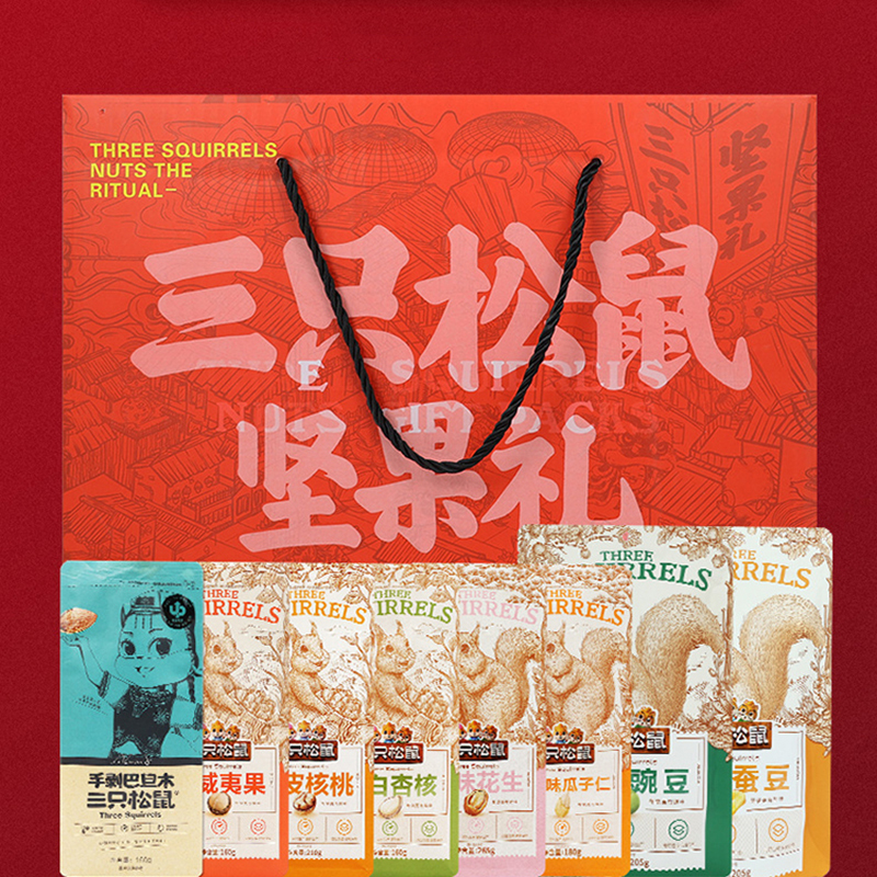 三只松鼠坚果礼盒混合零食大礼包坚果礼盒1545g/8袋