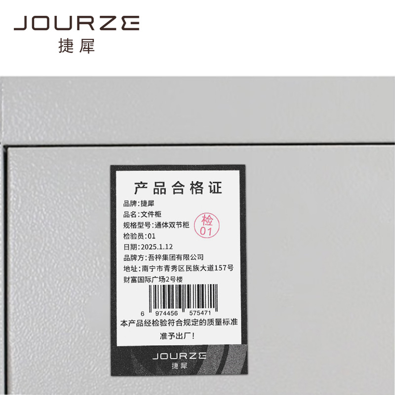 捷犀 文件柜 通体双节柜/张高清大图