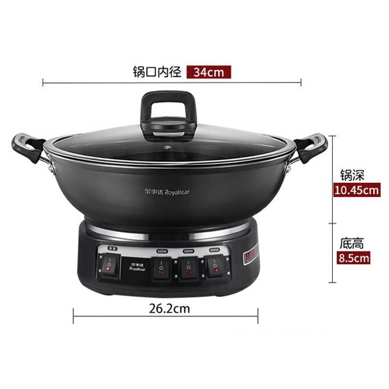 荣事达电炒锅4.5L家用一体大功率炒锅无笼RS-FT34高清大图