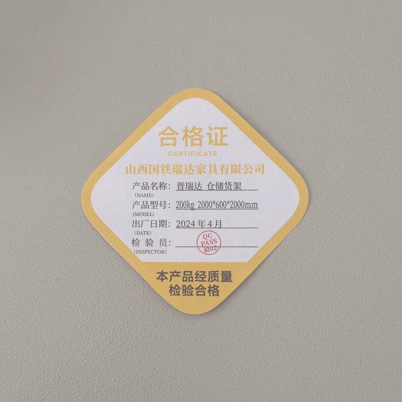 晋瑞达 仓储货架(单层承重200kg-2000*600*2000mm)组高清大图