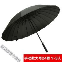 上新上新长雨伞大号长柄男双人加固直柄伞彩虹伞女黑伞男士雨伞日常雨伞男女学生 【优选