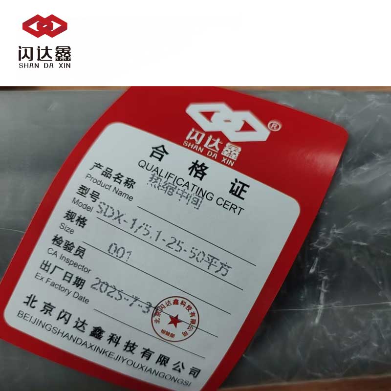 闪达鑫 热缩中间 SDX-1/5.1-25-50平方/套高清大图
