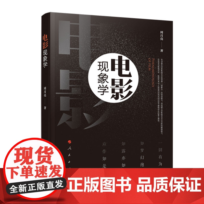 电影现象学(视频书)高清大图