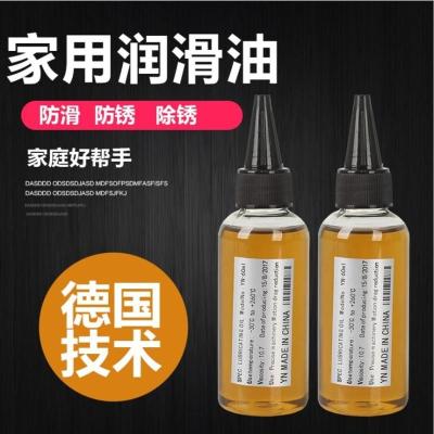 家用压面机润滑油60ml 电器机械齿轮油 面条机缝纫机电风扇防锈油