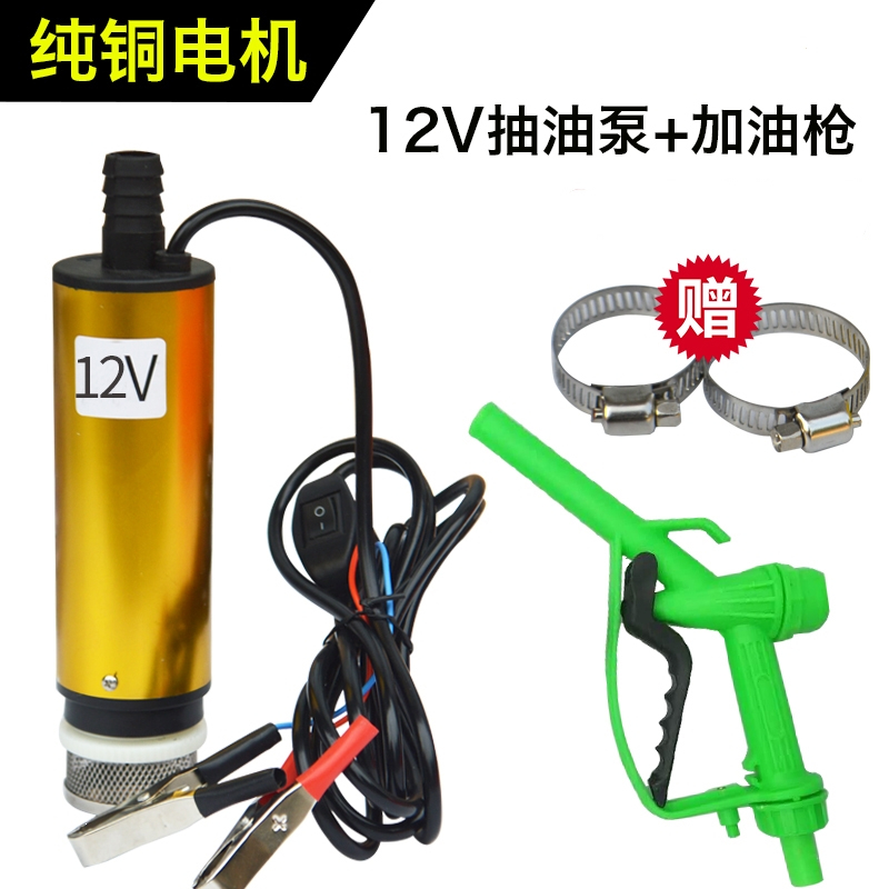 抽油泵柴油12v24220伏电动小型自吸油泵抽油机器油抽子抽水泵 12v油泵