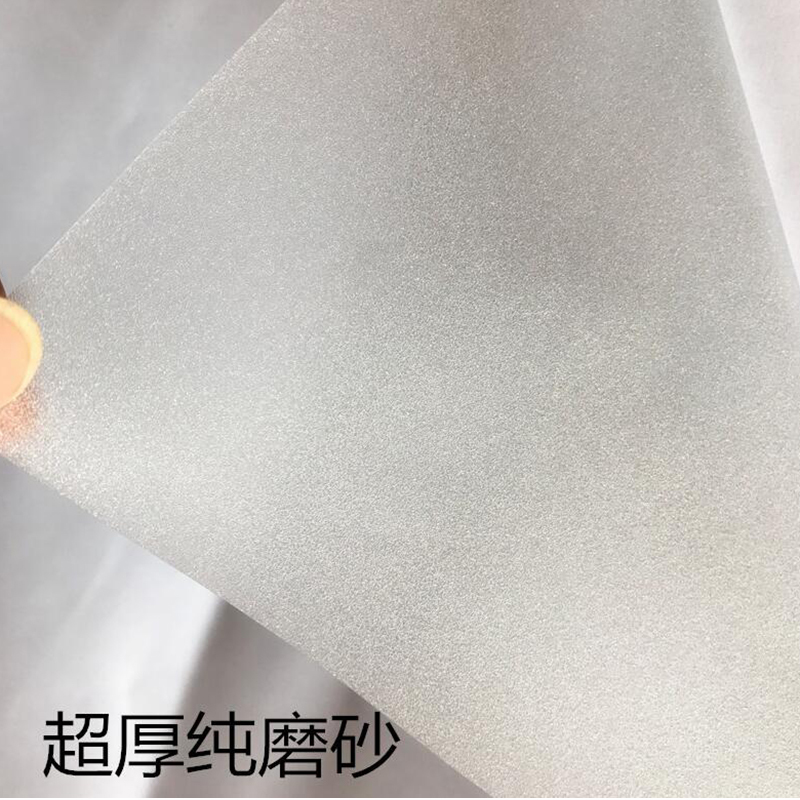 磨砂玻璃贴纸