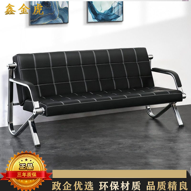 鑫金虎 黑色三人位金属骨架办公沙发银行机场等候沙发会客商务接待沙发