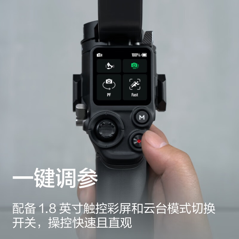 大疆 RS3 稳定器如影s RoninS 手持稳定器高清大图