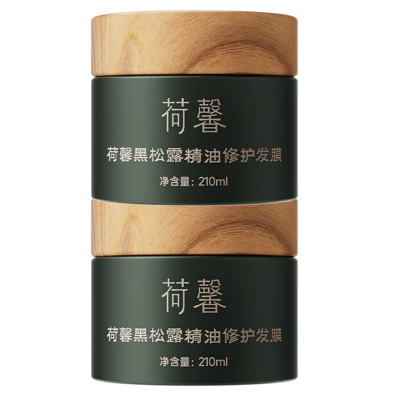 荷馨臻奢黑松露精油护发膜 210ml*2【HLJ017】