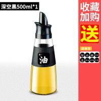 厨房调料盒家用组合装调料罐子玻璃盐罐调料瓶油瓶佐料盒油壶套装 自动开合油壶黑色