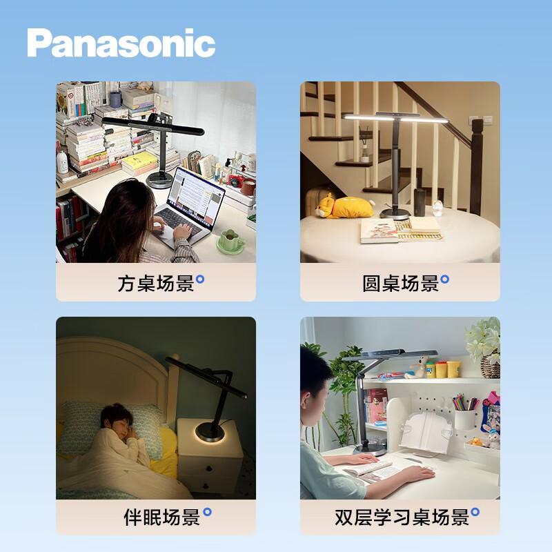 松下 致准台灯护眼减蓝光无频闪台灯国AA级智能感应儿童学习护眼灯 新款 星辰黑