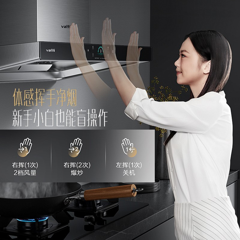 华帝(VATTI)油烟机顶式家用 抽油烟机 吸油烟机 23立方吸力 挥手感应 纳米硅油网 自动清洗 黑色
