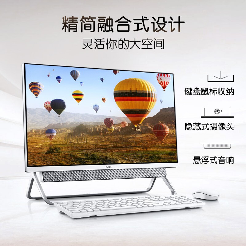 戴尔dell灵越5400 一体机电脑 家用办公台式机电脑23.8英寸(i3-1115G4 8GB 256GB+1TB Wi-Fi 6)白 定制版