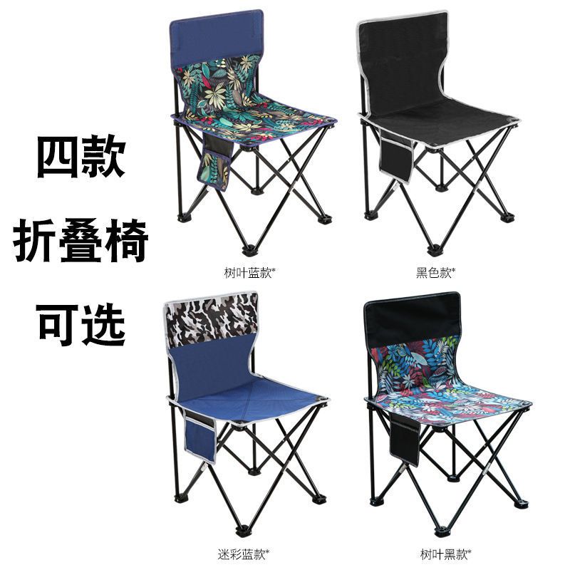 折叠椅户外便捷式收纳椅马扎超轻钓鱼椅靠背休闲座椅亲子春游旅行 树叶蓝 四角马扎颜色随机