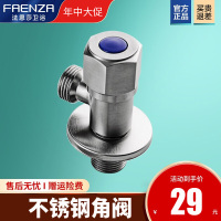 法恩莎（FAENZA）不锈钢角阀冷热加厚三角阀开关止水阀热水器龙头阀
