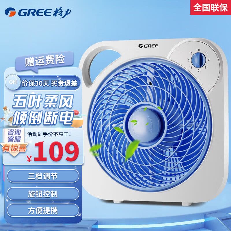 格力(GREE)转页扇电风扇KYT-2501a家用节能 办公宿舍 空调伴侣 迷你转页扇 落地扇 (灰色/蓝色 随机发货)图片