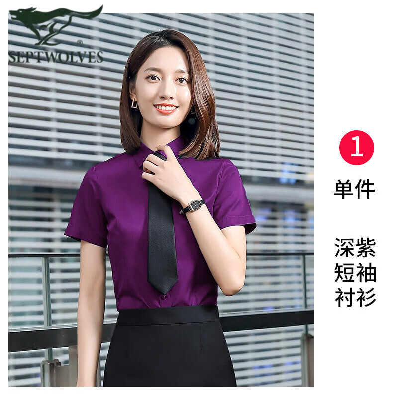 七匹狼 竹纤维女工作服 夏季短袖职业装衬衫商务正装衬衣高清大图
