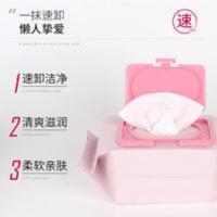 卸妆巾湿巾一次性便携式150片脸部眼唇卸妆无刺激儿童成人舞台妆 卸妆巾湿巾一次性便携式150片脸部眼唇卸妆无刺激儿童成人