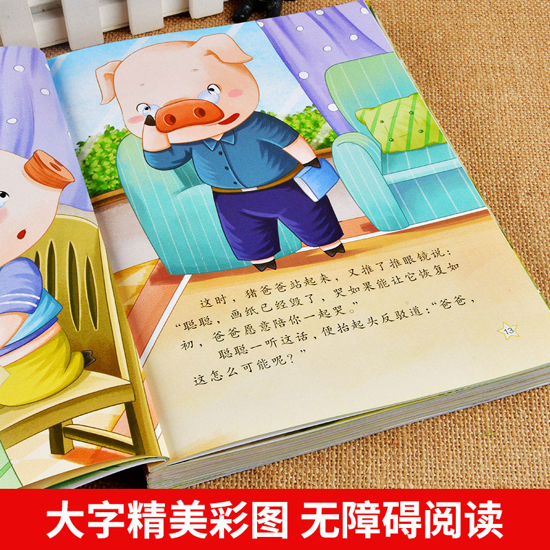 亲子同读逆商培养绘本[全10册] [正版]亲子同读逆商培养绘本 儿童书籍宝宝0-3岁幼儿园4-5-6岁睡前故事2岁适合小高清大图