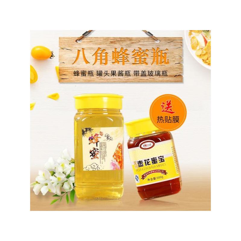 蜂蜜瓶玻璃瓶子斤装500g食品罐子1斤装罐头果酱瓶子玻璃带盖