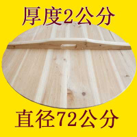 加厚杉木锅盖头家用炒锅木质圆形水缸盖子大小定制 白绿色加厚2.0直径72