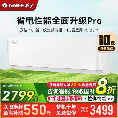 格力空调 KFR-35GW/NhMa1BG